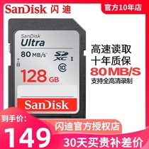 SanDisk SD Card 128g memory card class10 high-speed SDXC Canon Nikon Sony SLR camera memory card HD micro single camera Digital camera memory truck SD card