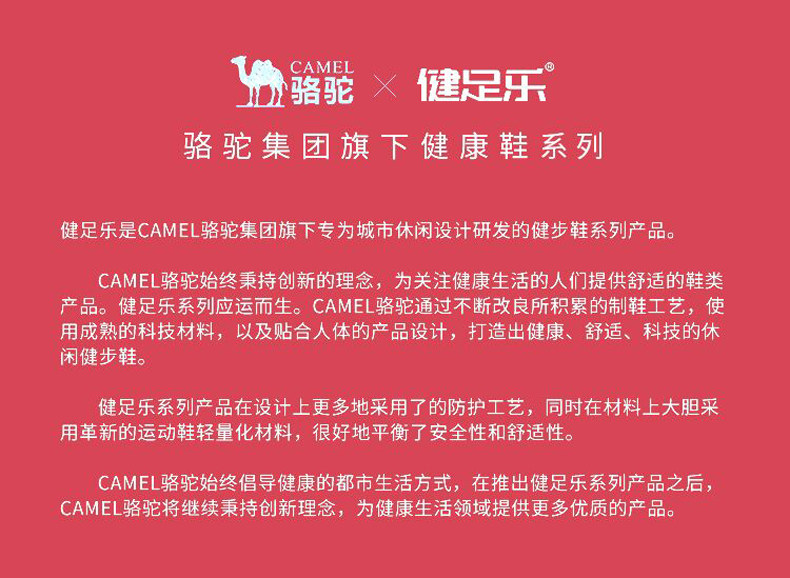 Jianfule description.jpg