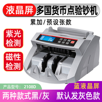 2108D foreign currency banknote counting machine Multi-country currency banknote detector currency counting machine US and European dollar discriminator Blue LCD screen