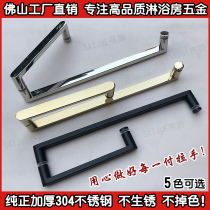 Titanium gold matte black shower room handle Bathroom push-pull glass door handle Sliding door handle 304 stainless steel L-type
