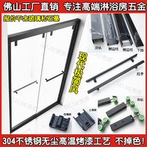 Matte black 304 stainless steel shower room a shape double sliding door bathroom glass screen partition hardware accessories