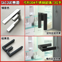 Curved bow shape 304 stainless steel shower room handle toilet bathroom glass door handle door handle pair