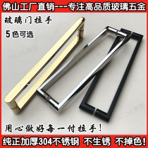 304 stainless steel square tube glass door handle Bathroom handle Shower room handle Door handle Titanium gold matte black