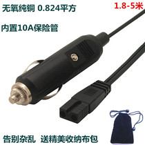 Car refrigerator power cord Heating and cooling box cigarette lighter power cord B suffix DC12V24V1 8 meters 3 meters 4 meters 5 meters