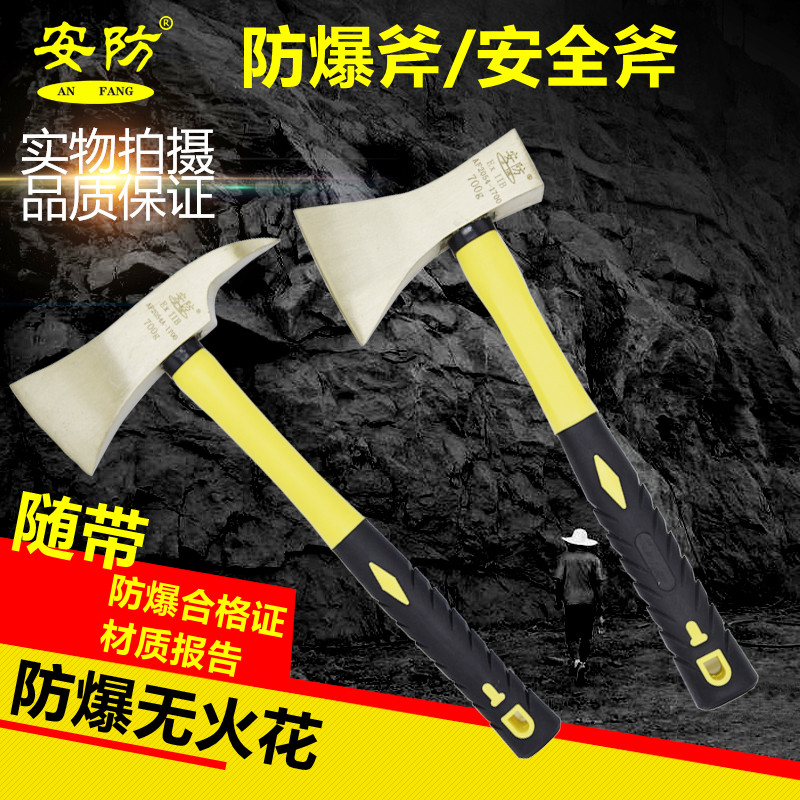 Explosion-proof safety axe anti-explosion fire axe copper alloy axe without spark copper axe double-blade axe security copper axe