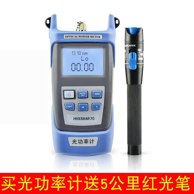 hhx red light pen 10km optical power meter red light integrated machine optical power meter tester red light source