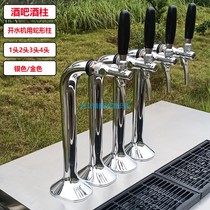 Beer single - head snake column silver column wine taker gold 2 head 4 head bar bar for sale alcohol