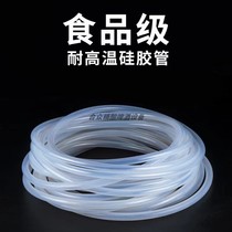 Food grade imported silicone tube odorless transparent high temperature resistant silicone rubber hose wort tube self-brewed beer accessories