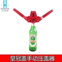 Small beer bottle coverer manual sealing equipment crown cap cap tool double handle handle pressure