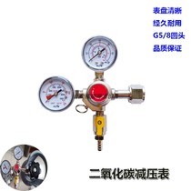 Beer machinery and equipment special carbon dioxide cylinder decompression gauge gas cylinder regulator valve pressure gauge first-level table