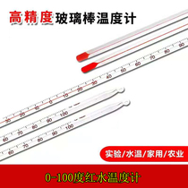 Red liquid glass bar thermometer 0-100 degree red water thermometer experiment alcohol kerosene high temperature meter Mercury