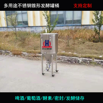 120L Beer can grape wine barrel enzyme storage sealing equipment cone fermentation barrel open 304 stainless steel