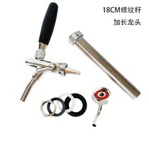 18 cm long rod beer faucet can be tuned through wall beer wall fermentation cans to sell beer machine