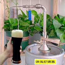 Beer barrel beating wine defoamer plate wine spear out wine well distributor sampler American standard barrel wine column faucet