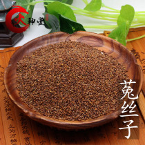Huoshentang Chinese herbal medicine 500g Inner Mongolian Spine Seed Small Cuscuta Lycium Barbarum Psoralen Epimedium Kidney Four