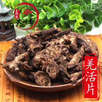 Vulcan Hall Chinese herbal medicine sulfur-free Qiang live tablets 500g