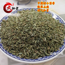 Huoshentang-Chinese herbal medicine fennel spice fennel spice 500g 15 yuan