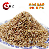 Fire Shenzhen-medicinal Plazie kernel selection to shell Berson Renmi without sulphur Berseed kernel 250 gr
