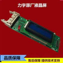 Liyu SC series typewriter LCD screen panel 631 801 computer engraving machine display screen engraving machine