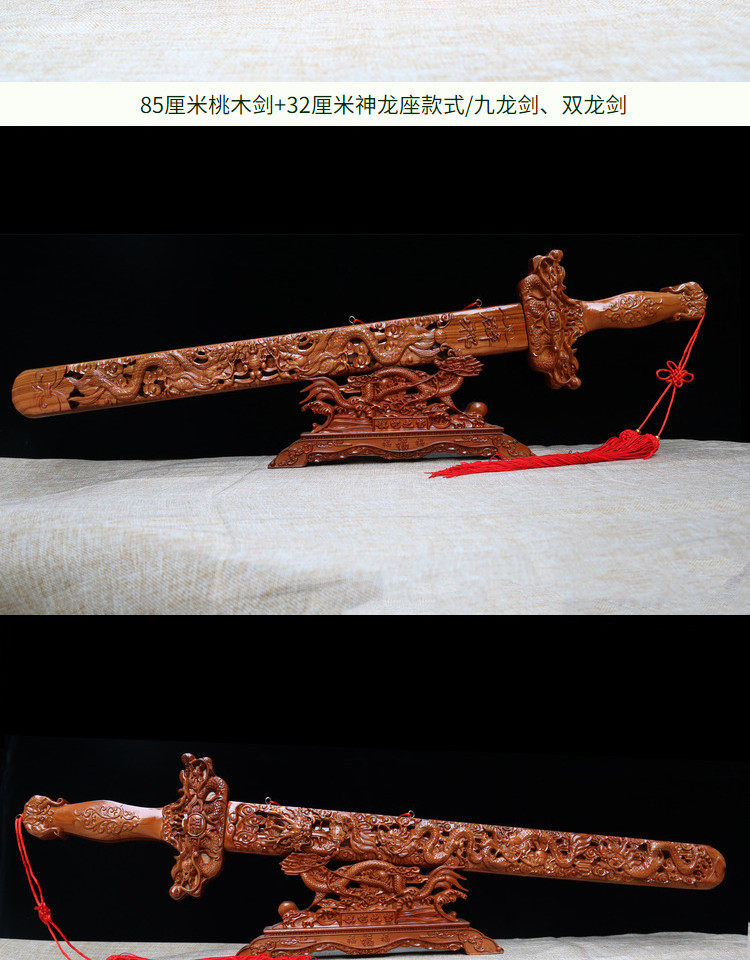 正宗肥城天然桃木剑木雕挂件斩桃花雷击木道士剑雕刻镇宅辟邪小孩