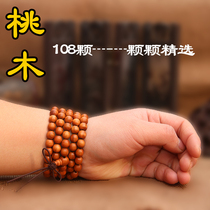 Feicheng natural peach wood bracelet authentic mens and womens style bracelet 108 bracelets to ward off evil spirits and protect safety paint-free peach wood