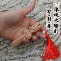 Natural peach wood Feicheng peach wood sword pendant Childrens carry-on pendant pressure surprise peach wood knife living room evil spirits town house decoration