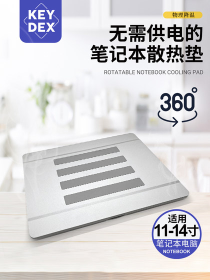 MacBook 알루미늄 방열판 패드 애플 노트북 라디에이터 11-14 인치, 360 회전 MacBook 알루미늄 방열판 패드 애플 노트북 라디에이터 11-14 인치, 360 회전
