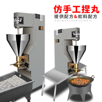 Beef ball forming machine commercial automatic fish ball snake feed making artifact electric small ball Small squeeze potato