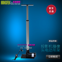 Stroke 30cm Projector electric hanger surveillance camera lifting column telescopic rod bamboo L300