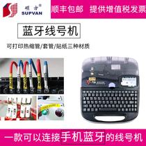 Sowin line number machine TP70 76i Bluetooth line number tube printer Bluetooth line mark coding machine PVC casing