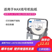 MAX line number machine label sticker LM370 380 390 with shell