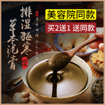 Mud moxibustion hot compress universal dehumidification palace cold dehumidification joint knee wormwood moxibustion mud paste beauty salon