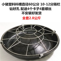 Chicken trough Plastic chicken trough Large chicken feeding feed trough Pig chicken Duck goose dog Free feeding feeder Plastic basin