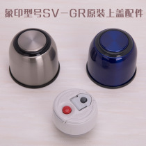 Image printing thermos cup lid accessories SV-GR35 GR50 GG50 original upper cover parts inner Bolt sealing ring