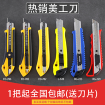 ~1 utility knife Large wallpaper knife Paper cutting knife Wallpaper knife holder Stainless steel medium knife Heavy tool knife