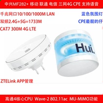 ZTE ZTE MF282 MF283 Triple Play 4G LTE router CPE supports Voice 2 4G 5G Dual band