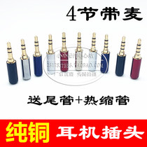 Mobile phone headset repair DIY plug 3 5mm four-section stereo two-channel in-line control microphone 3 sections with cable clip