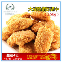 Big Adult Suck Finger Fried Chicken Wings 2 5KG About 50 Frozen Fried Chicken Midfin Wrap Pink Chicken Wings Spicy Chicken Wings