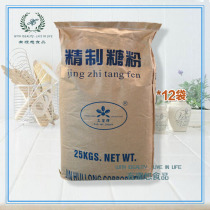 Three Honey Brands Refined Sugar Powder 25kg White Sugar Powder Sugar Cream Almond Milk Sweet baking raw material