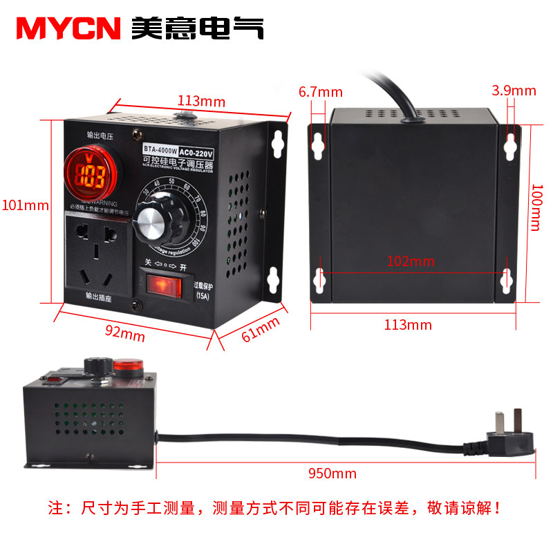 4000w大功率可控硅电子调压器电机风扇电钻变速调速器调温器220v