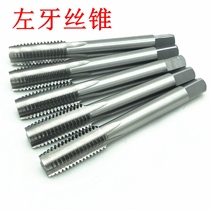 Machine left-handed left-tooth tapping Anti-tooth tap Inverted tooth Fine tooth M3M4M5M6M8M10M12M14M16M18M