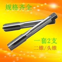 Hand tap tap tap Manual tapping m4m5m8m10 supporting plate tooth tap twist hand factory direct sales