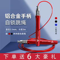 Self-locking steel wire loading adult professional speed jumping rope male and female fitness professional rope training weight loss fat burning exercise