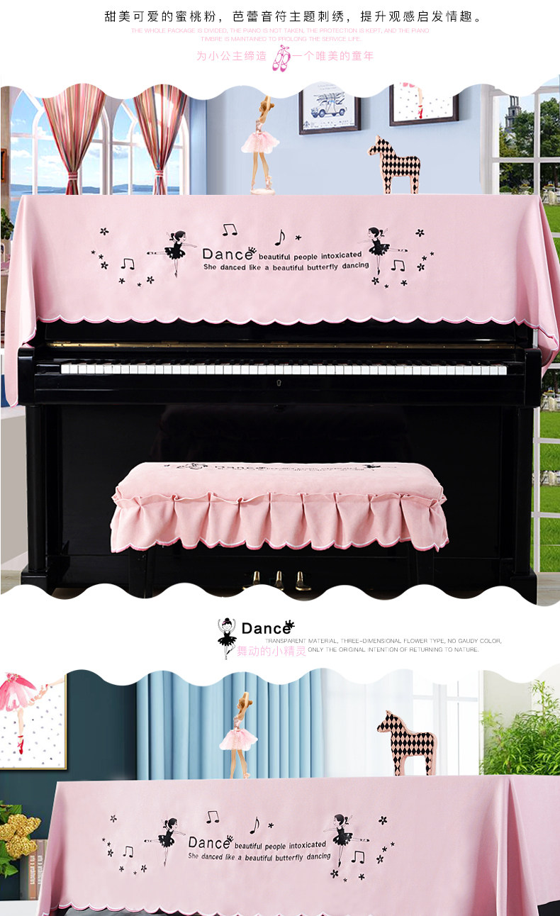 田园钢琴巾盖布布艺简约现代盖巾公主刺绣钢琴防尘盖布钢琴罩琴披