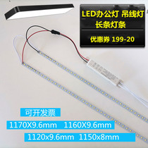 LED light strip 1 2 m strip lamp board office lamp line three anti-lamp light source transform lighting tube accessories warm white neutral