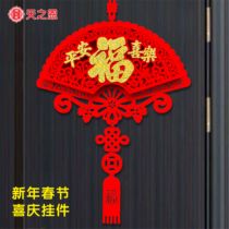 2022 New Year Spring Festival New three-dimensional flannel blessing character pendant moved into the house living room door festive decorations