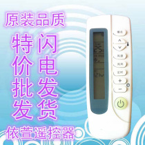 Shinco Air Conditioner Remote Control KT-SC1 KT-SC2 XK-11 KFR-35GWL