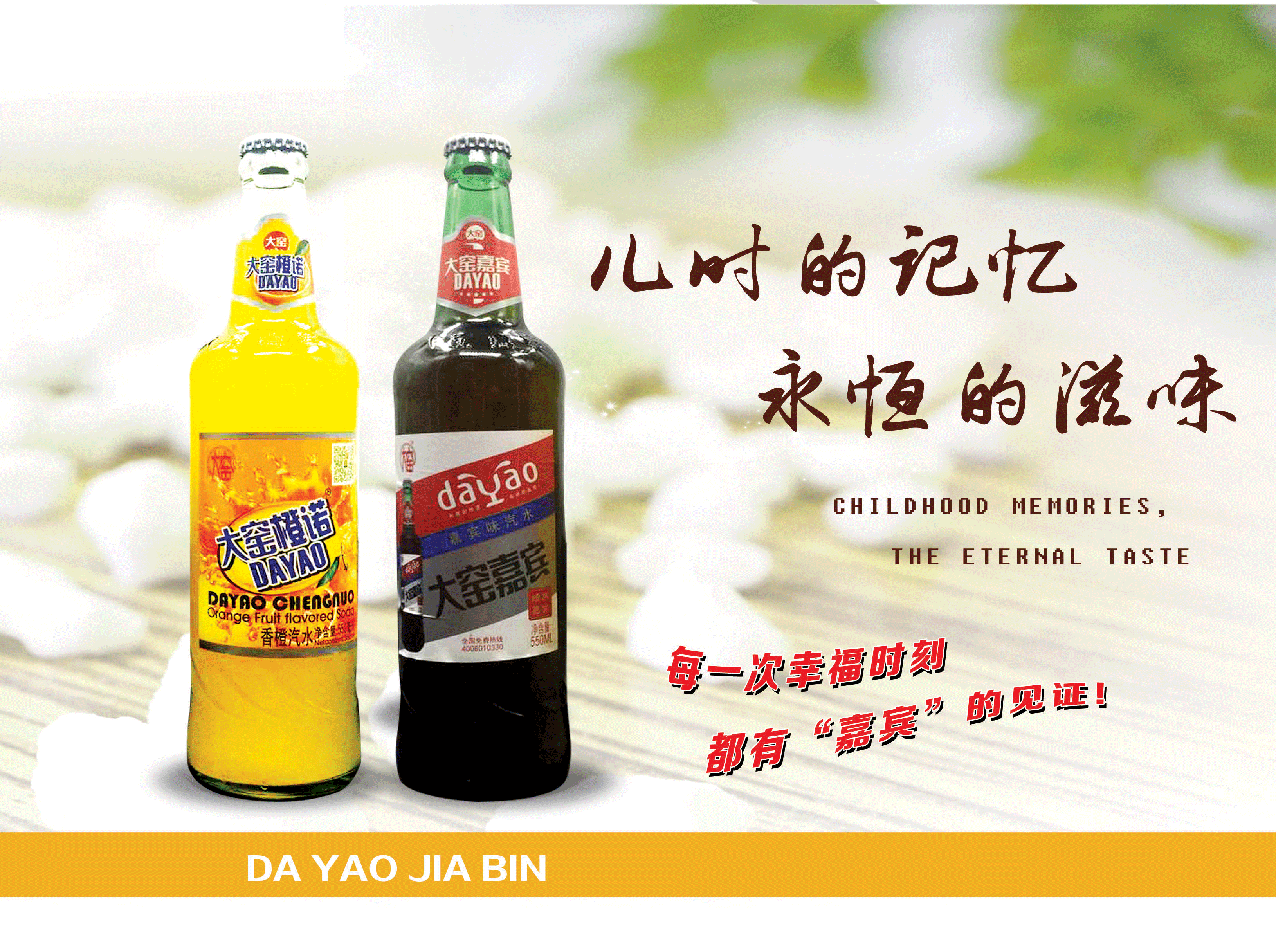 汽水 大窑嘉宾 香槟内蒙呼和浩特大窑果味碳酸饮料12瓶装