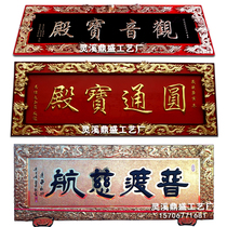 Custom: word plaque Antique plaque Opening plaque Ancestral hall plaque Couplet plaque Temple wood carving plaque