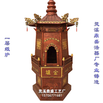 Custom ingot furnace incinerator incinerator Paper burning furnace Tiangong furnace incinerator paper burning money incense burner